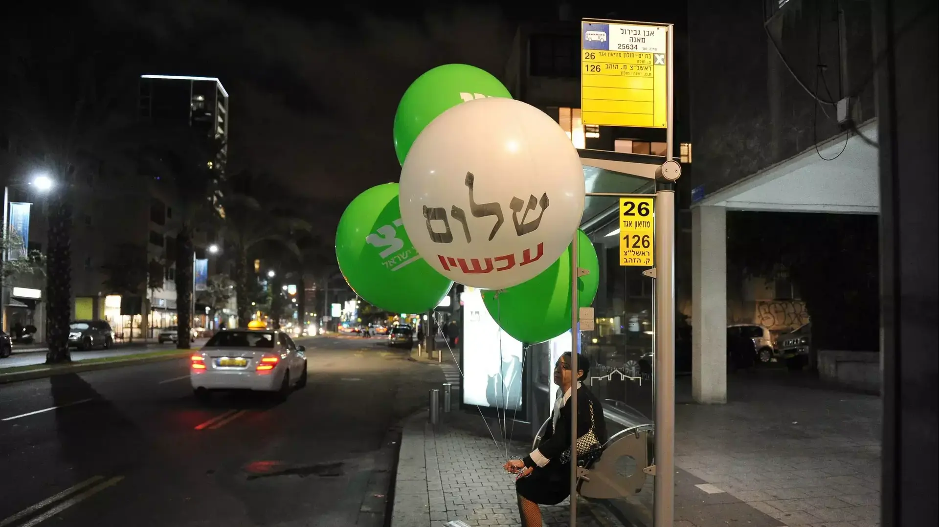 עצרת לזכרו של ראש הממשלה לשעבר יצחק רבין ביכר רבין בתל אביב, אוקטובר 2014 עצרת לזכרו של ראש הממשלה לשעבר יצחק רבין ביכר רבין בתל אביב, אוקטובר 2014