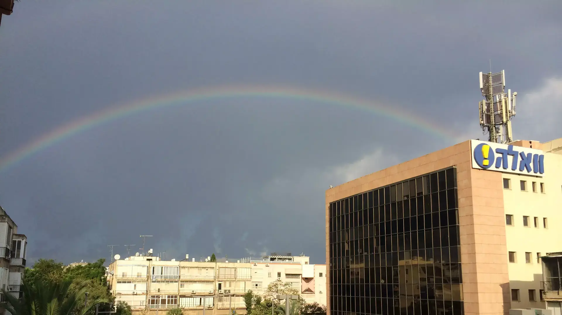 קשת בענן בוואלה, נובמבר 2014 קשת בענן בוואלה, נובמבר 2014
