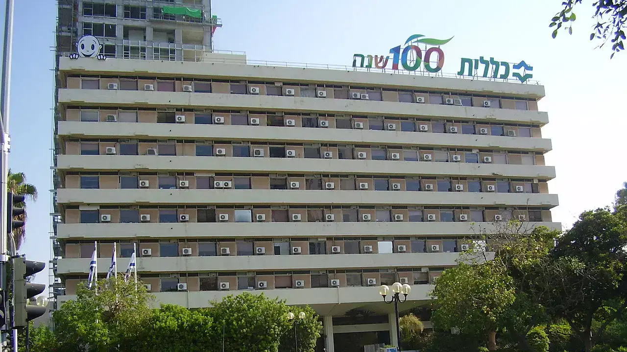 בית הנהלת שירותי בריאות כללית בתל אביב