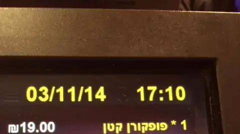 רועי בהריר פרל בסינמה סיטי רועי בהריר פרל בסינמה סיטי