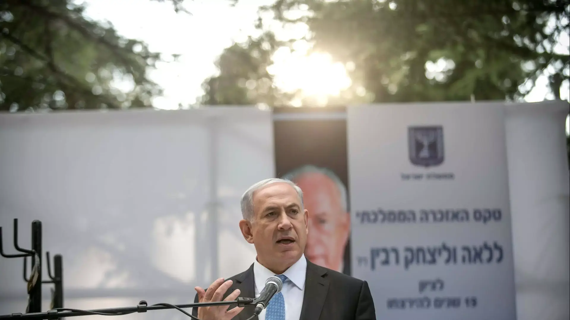 ראש הממשלה בנימין נתניהו באזכרה של יצחק רבין, 5 בנובמבר 2014 ראש הממשלה בנימין נתניהו באזכרה של יצחק רבין, 5 בנובמבר 2014