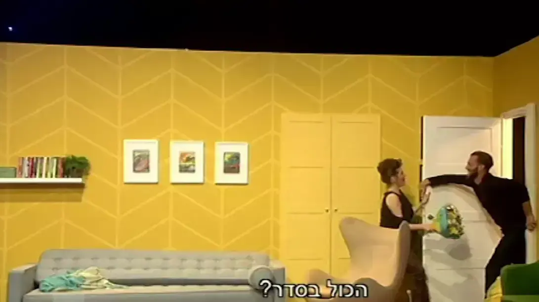 הכל הולך הכל הולך
