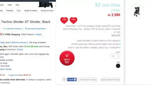 עגלת מקלרן טכנו XT באמזון וברשת שילב עגלת מקלרן טכנו XT באמזון וברשת שילב
