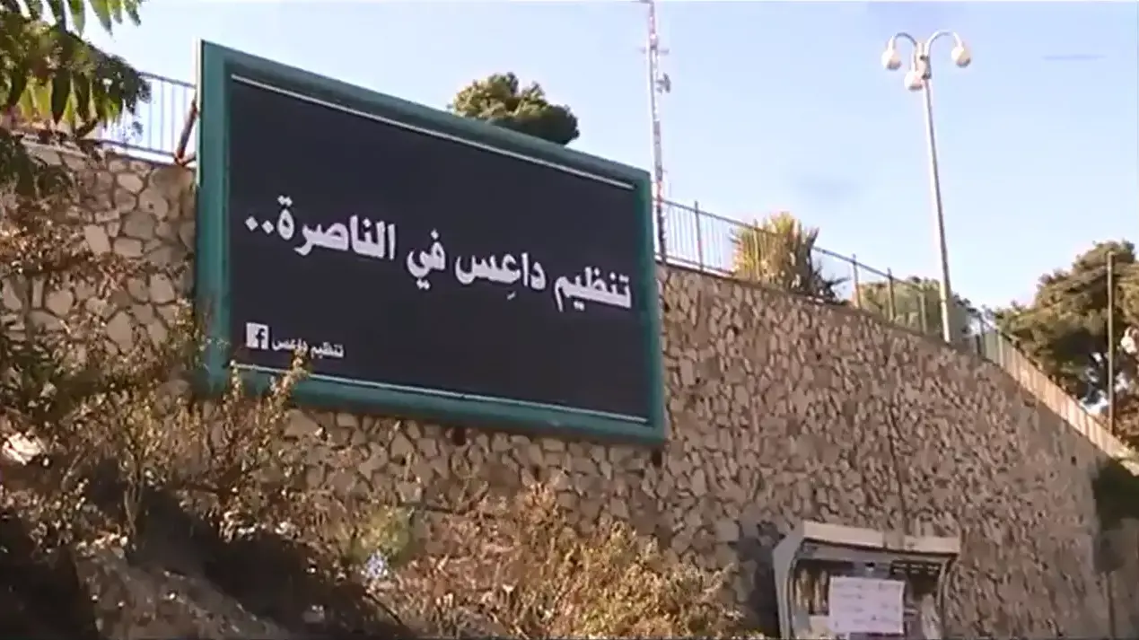 שלט חוצות המסית לפיגועי דריסה בנצרת שלט חוצות המסית לפיגועי דריסה בנצרת
