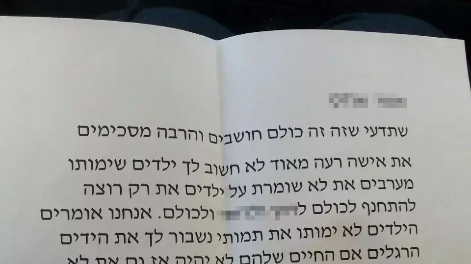 מכתב איומים על חייה של מנהלת בית ספר באזור השפלה