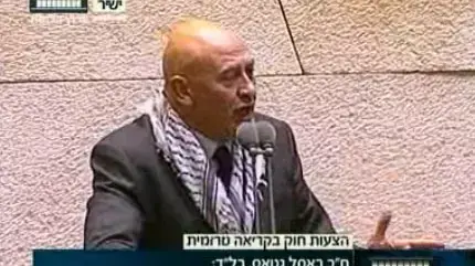 ח"כ באסל גטאס במליאה, נובמבר 2014 ח"כ באסל גטאס במליאה, נובמבר 2014