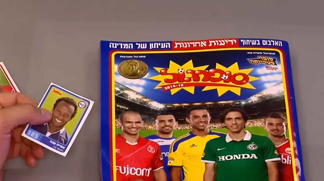 סופרגול