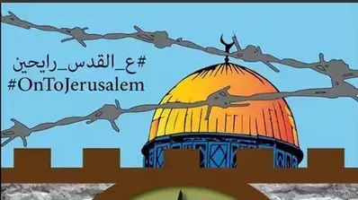 כרזות פלסטיניות שקוראות להפגין בירושלים כרזות פלסטיניות שקוראות להפגין בירושלים