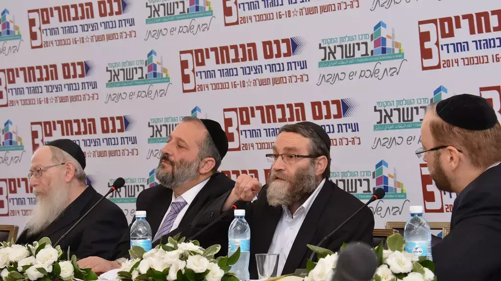 חברי הכנסת אריה דרעי, משה גפני ויעקב ליצמן בכנס הנבחרים מטעם פורום הרשויות החרדיות של המרכז לשלטון המקומי, 16 בנובמבר 2014