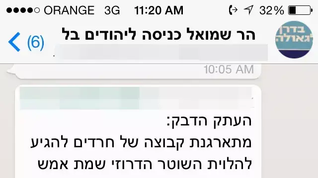 התארגנות של חרדים לנסוע להלוויית השוטר זידאן סייף שנהרג בפיגוע בהר נוף 19 בנובמבר 2014 התארגנות של חרדים לנסוע להלוויית השוטר זידאן סייף שנהרג בפיגוע בהר נוף 19 בנובמבר 2014