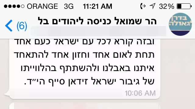 התארגנות של חרדים לנסוע להלוויית השוטר זידאן סייף שנהרג בפיגוע בהר נוף 19 בנובמבר 2014 התארגנות של חרדים לנסוע להלוויית השוטר זידאן סייף שנהרג בפיגוע בהר נוף 19 בנובמבר 2014