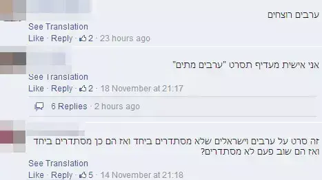 ערבים רוקדים פייסבוק ערבים רוקדים פייסבוק