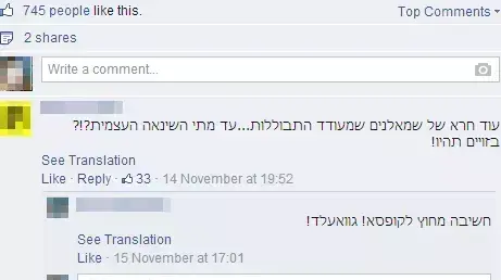 ערבים רוקדים פייסבוק ערבים רוקדים פייסבוק