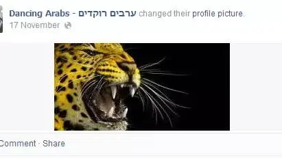 ערבים רוקדים פייסבוק ערבים רוקדים פייסבוק