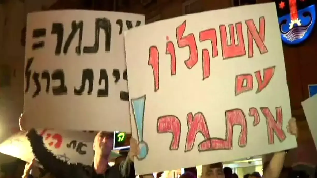 הפגנת תמיכה בראש עיריית אשקלון מול בניין העירייה, נובמבר 2014 הפגנת תמיכה בראש עיריית אשקלון מול בניין העירייה, נובמבר 2014
