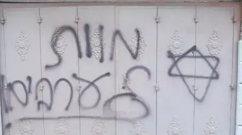 הצתת בית פלסטיני סמוך לרמאללה, נובמבר 2014