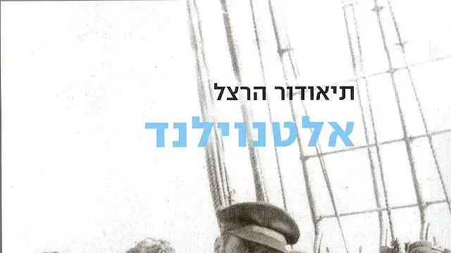 הרצל, אלטנוילנד הרצל, אלטנוילנד