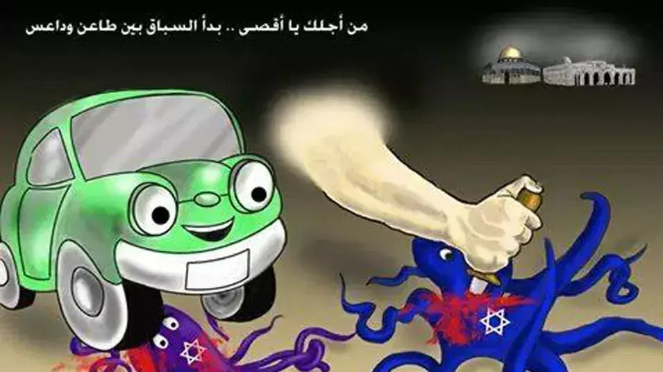 קריקטורות אנטישמיות בפייסבוק קריקטורות אנטישמיות בפייסבוק