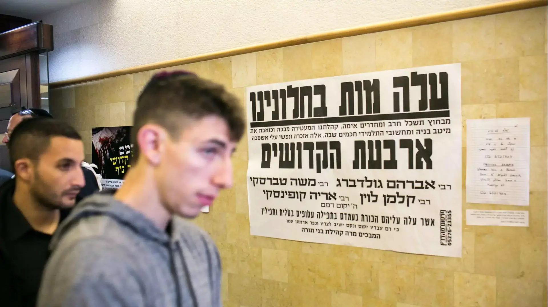 בית הכנסת בשכונת הר נוף בירושלים שבוע אחרי הפיגוע, נובמבר 2014 בית הכנסת בשכונת הר נוף בירושלים שבוע אחרי הפיגוע, נובמבר 2014