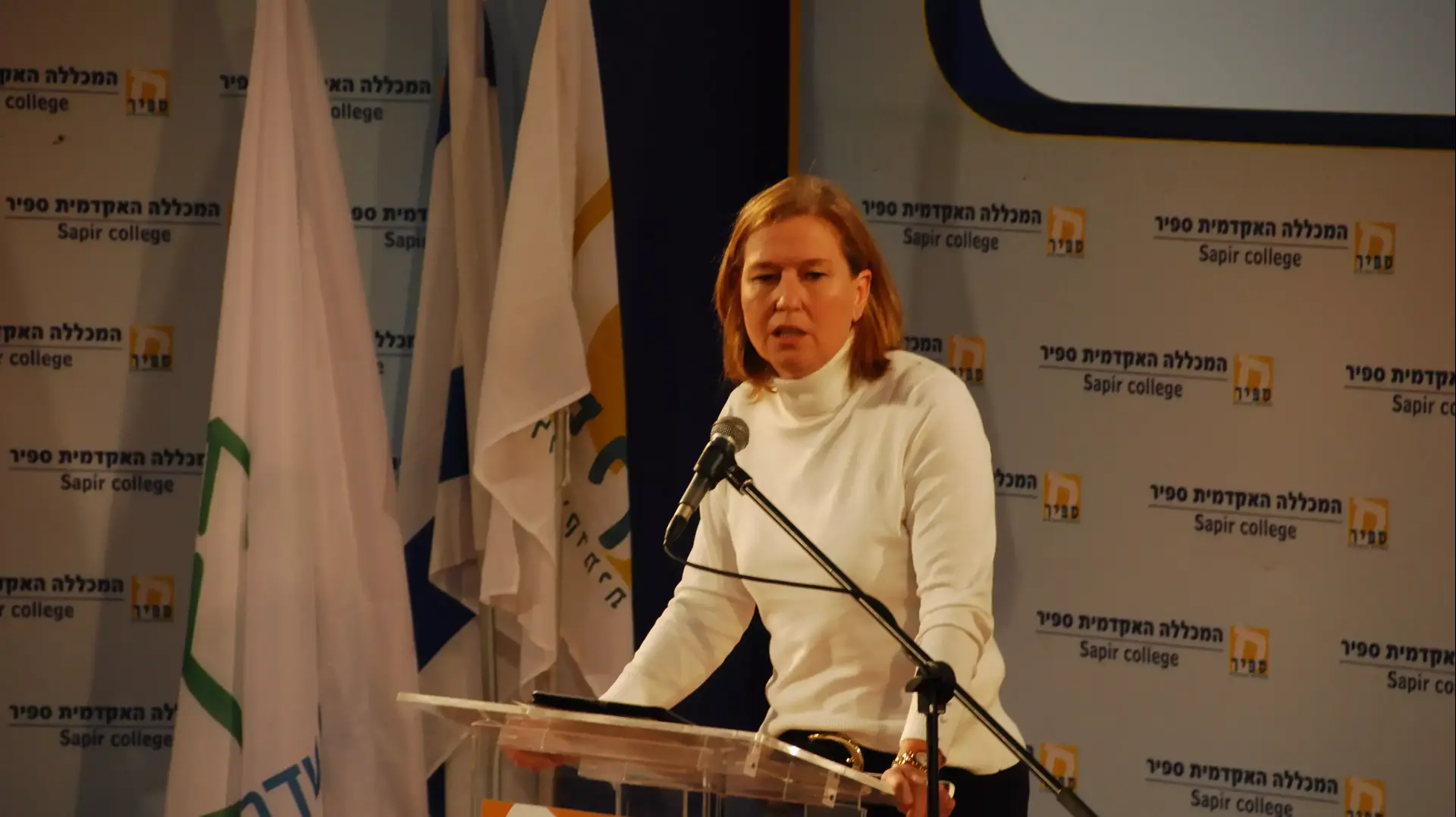 השרה ציפי לבני בכנס שדרות לחברה וידידות במכללת ספיר בשדרות, נובמבר 2014 השרה ציפי לבני בכנס שדרות לחברה וידידות במכללת ספיר בשדרות, נובמבר 2014