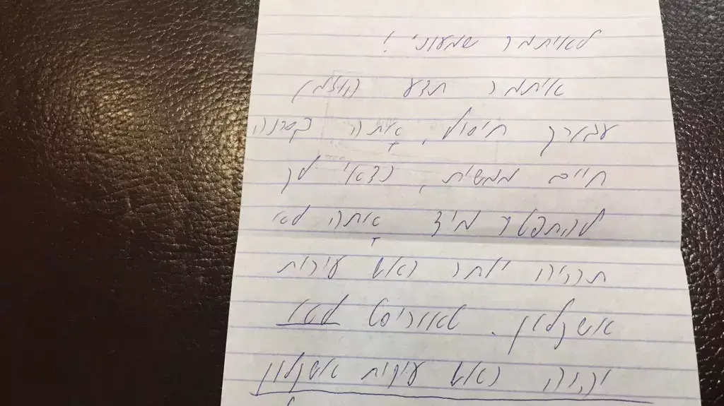 מכתב איומים נגד ראש העיר של אשקלון איתמר שמעוני מכתב איומים נגד ראש העיר של אשקלון איתמר שמעוני