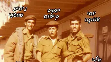 חבריו של גדי איזנקוט מאילת, עיר הולדתו חבריו של גדי איזנקוט מאילת, עיר הולדתו