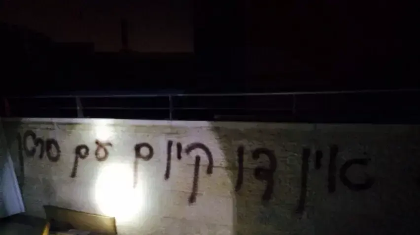 בית הספר הדו לשוני בירושלים הוצת, כתובות גזעניות רוססו במקום