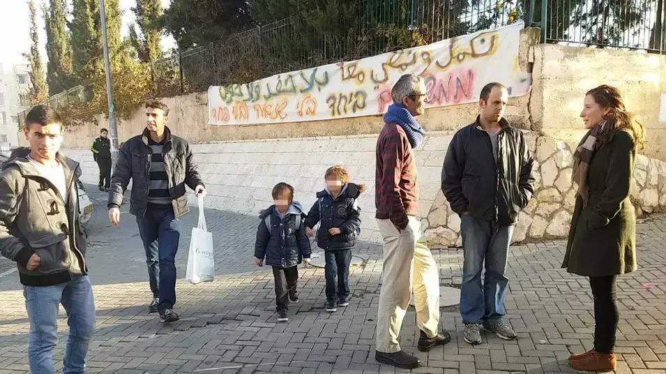 בית הספר הדו לשוני בירושלים הבוקר, נובמבר 2014 בית הספר הדו לשוני בירושלים הבוקר, נובמבר 2014