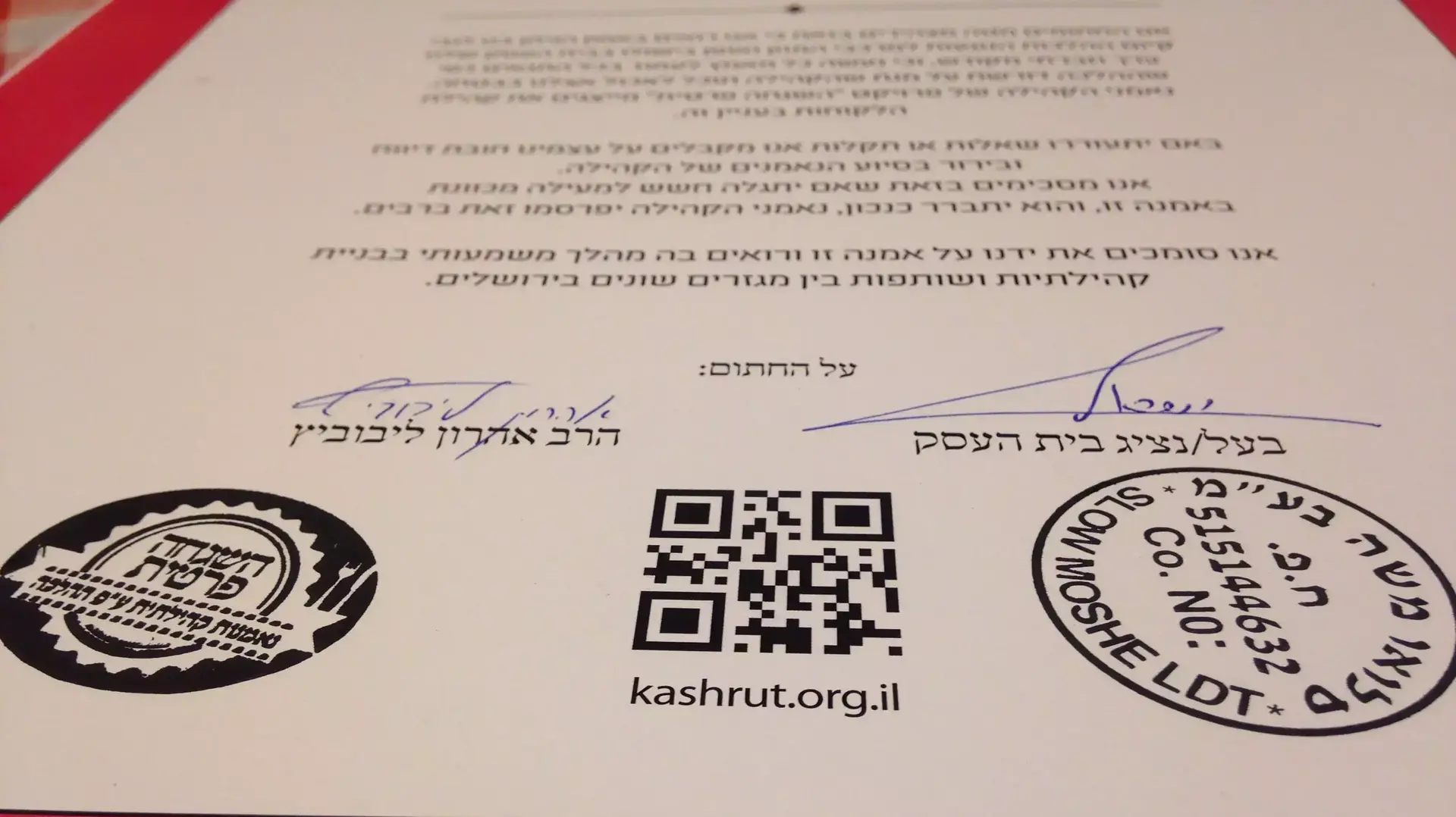 "השגחה פרטית" "השגחה פרטית"