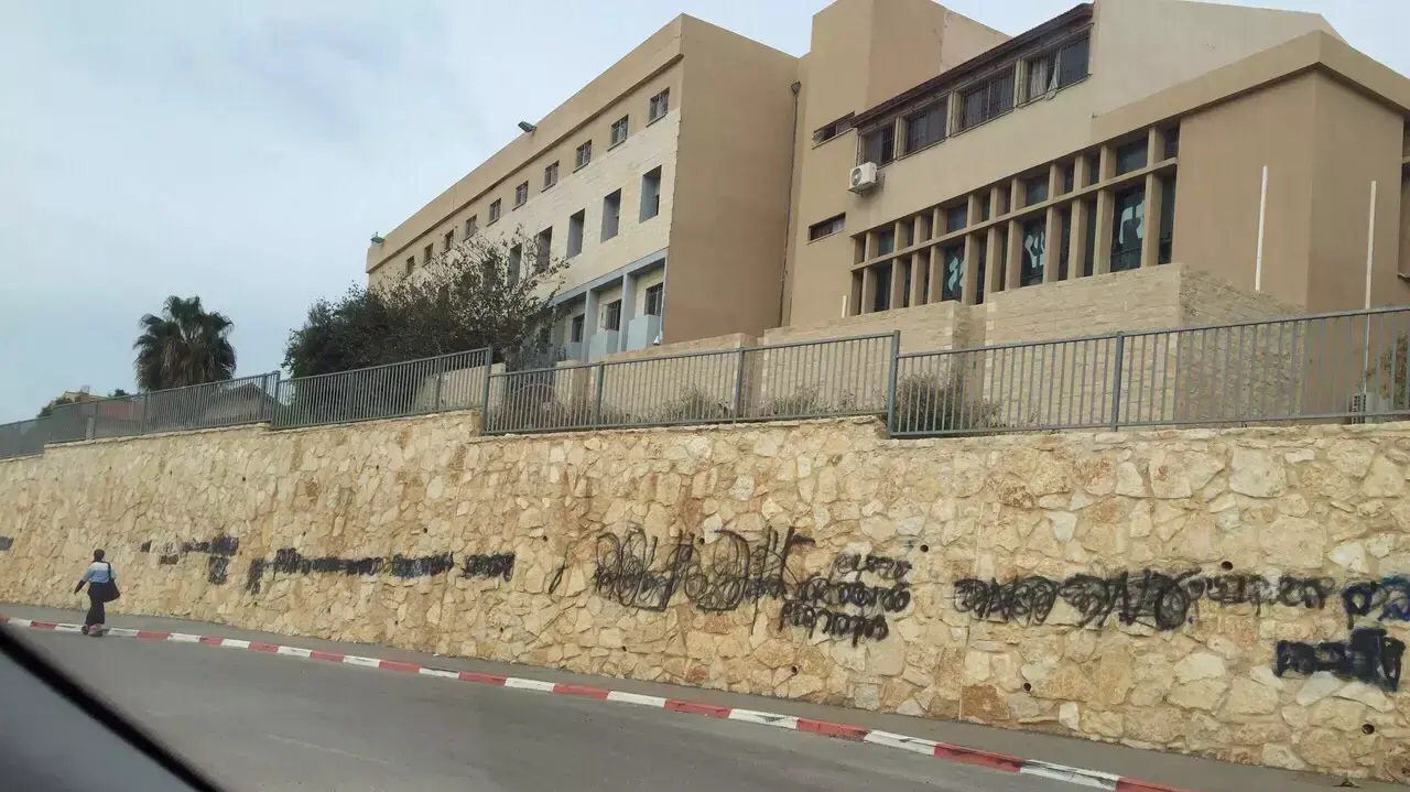 מאבק אפליה במוסד לימודים בזכרון יעקב, נובמבר 2014 מאבק אפליה במוסד לימודים בזכרון יעקב, נובמבר 2014