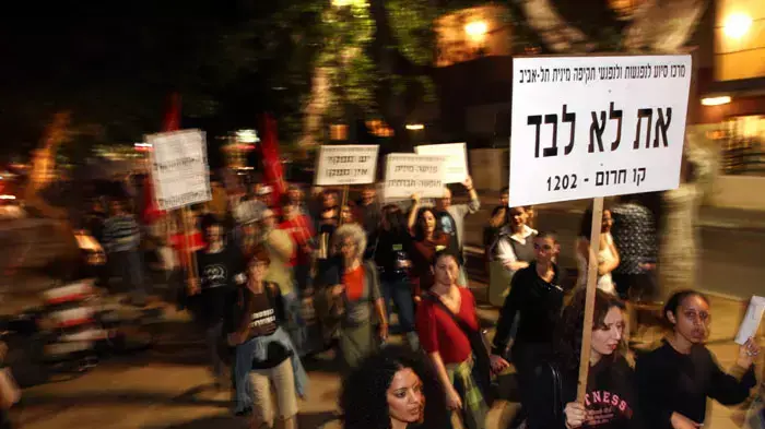 צעדת מחאה לרגל היום הבינלאומי נגד אלימות נגד נשים צעדת מחאה לרגל היום הבינלאומי נגד אלימות נגד נשים