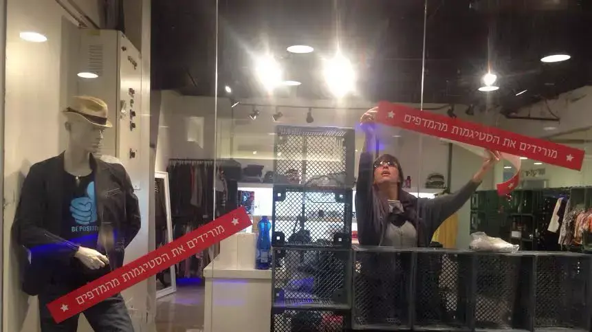 חנות של נשאי HIV חנות של נשאי HIV