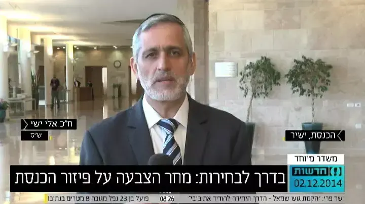 אלי ישי מדבר על ריצה אפשרית יחד עם אורי אריאל