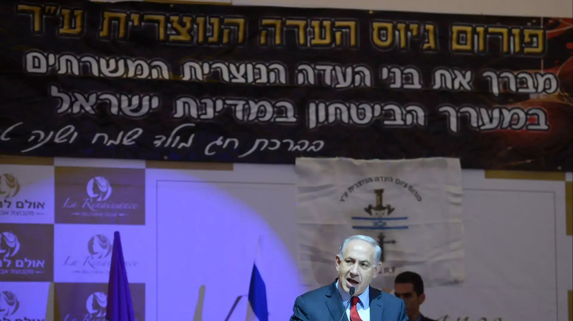 ראש הממשלה בנימין נתניהו בביקור בנצרת עילית, פורום הגיוס של העדה הנוצרית ראש הממשלה בנימין נתניהו בביקור בנצרת עילית, פורום הגיוס של העדה הנוצרית