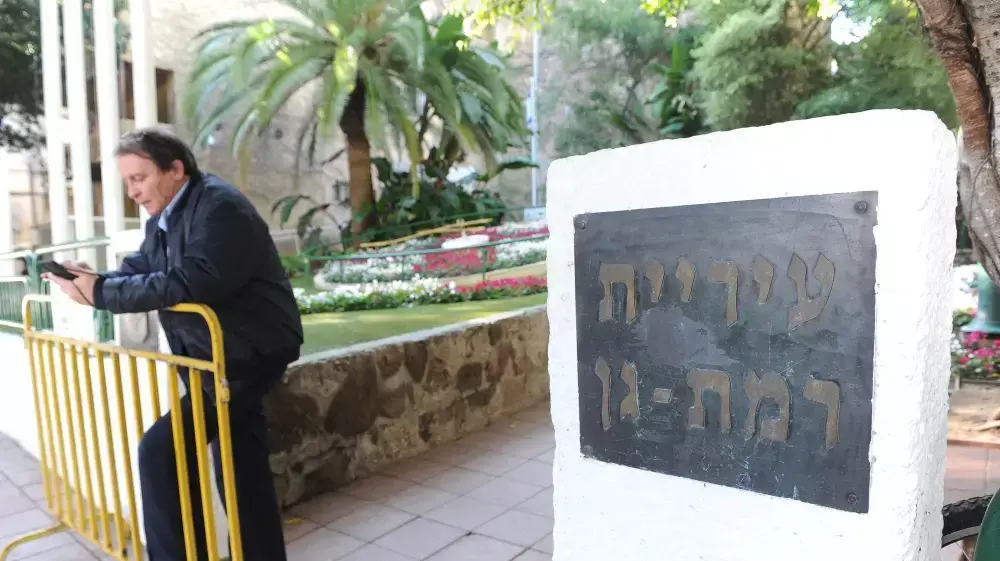עיריית רמת גן, דצמבר 2014
