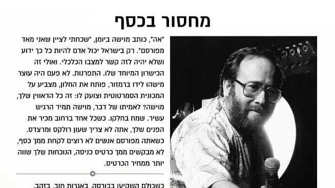 מחסור בכסף מחסור בכסף