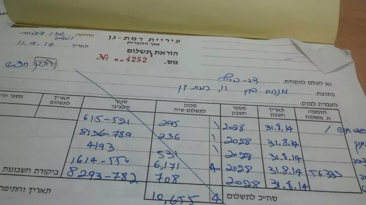 חשבוניות שהנפיקה עיריית רמת גן לחברת הפרסום של נמרוד ניר