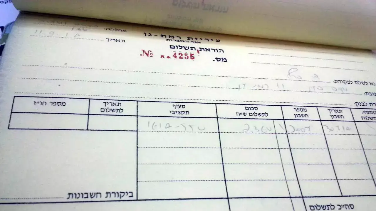 חשבוניות שהנפיקה עיריית רמת גן לחברת הפרסום של נמרוד ניר חשבוניות שהנפיקה עיריית רמת גן לחברת הפרסום של נמרוד ניר