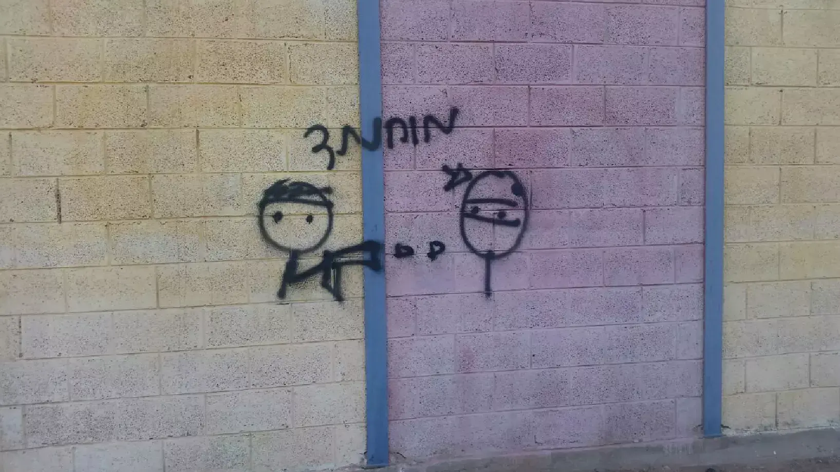 כתובות נאצה בגנות ערבים שרוססו על קיר אולם ספורט באילת, דצמבר 2014 כתובות נאצה בגנות ערבים שרוססו על קיר אולם ספורט באילת, דצמבר 2014