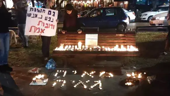 הפגנה בתל אביב בעקבות ההתאבדות של ורד לב שנאנסה בידי אביה, 20 בדצמבר 2014