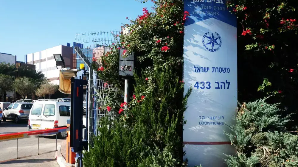 להב 433 היחידה הארצית למלחמה בשחיתות ובפשע המאורגן, דצמבר 2014 להב 433 היחידה הארצית למלחמה בשחיתות ובפשע המאורגן, דצמבר 2014