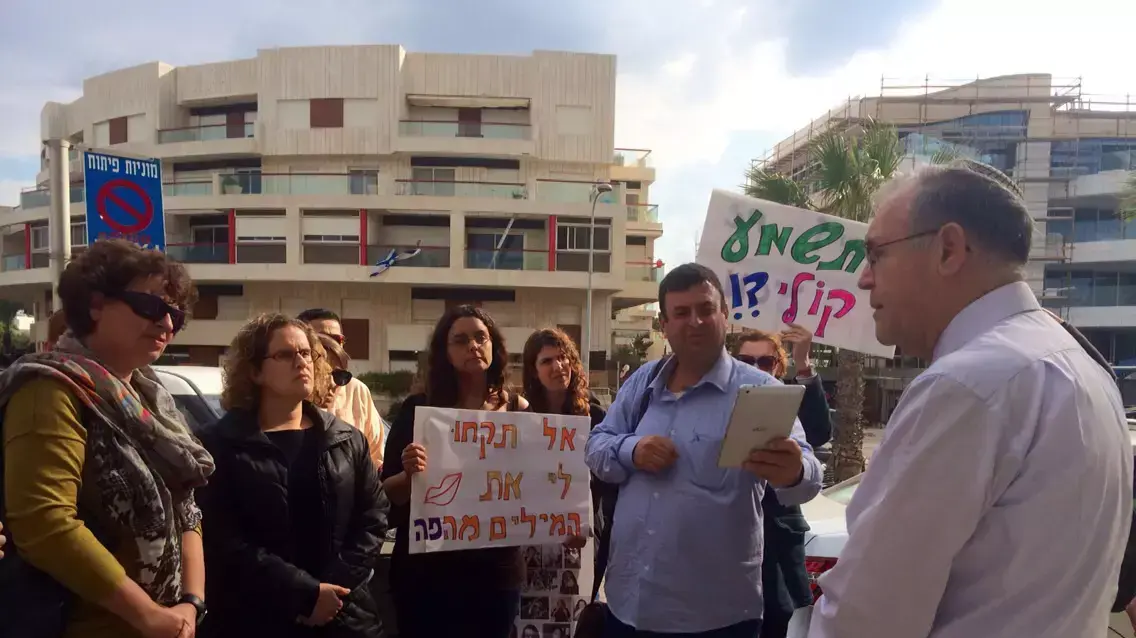 מפגינים מחוץ לדיוני ועדת סל התרופות, דצמבר 2014 מפגינים מחוץ לדיוני ועדת סל התרופות, דצמבר 2014