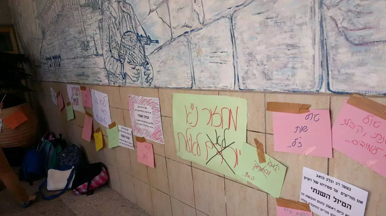 תלמידים מוחים על שביתת הטיולים השנתיים, תיכון מקיף נשר, דצמבר 2014 תלמידים מוחים על שביתת הטיולים השנתיים, תיכון מקיף נשר, דצמבר 2014