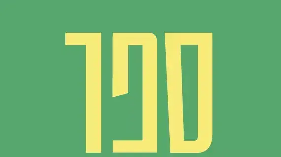 אפרים קישון, ספר קישוני אפרים קישון, ספר קישוני