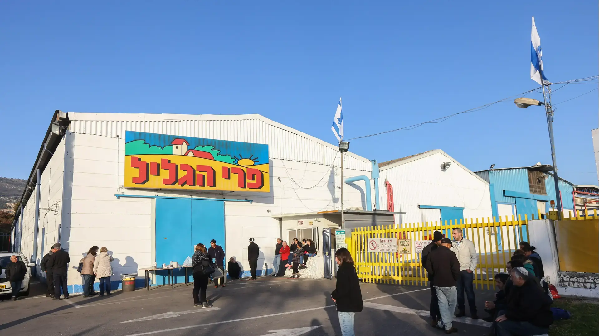 ח"כ עמיר פרץ בהפגנה של עובדי פרי גליל, ינואר 2015