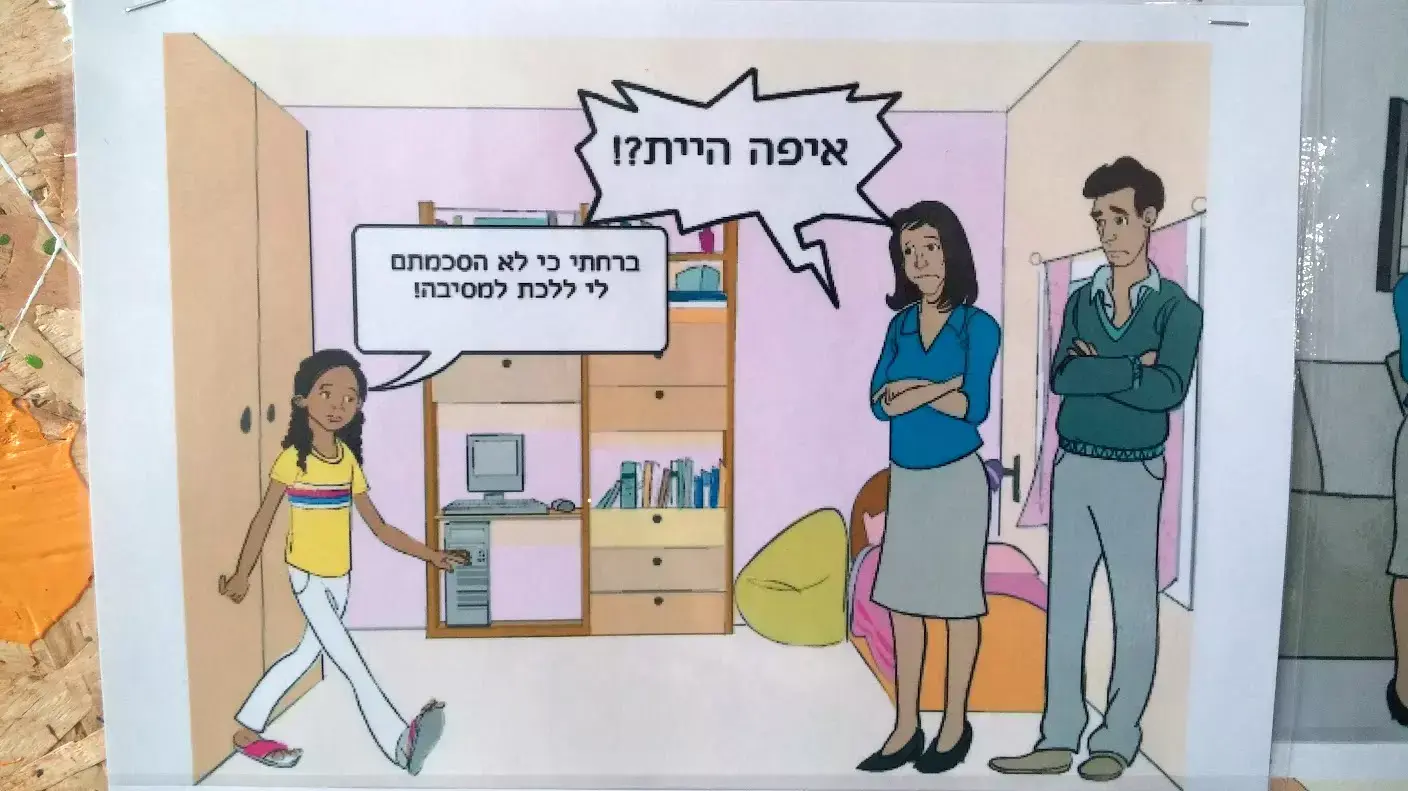 קומיקס של תלמידי בית הספר נופי גולן שבקצרין, ינואר 2015