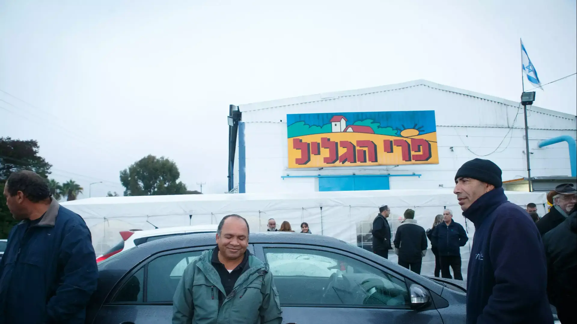 עובדי מפעל פרי הגליל מחוץ למפעל הבוקר, ינואר 2015 עובדי מפעל פרי הגליל מחוץ למפעל הבוקר, ינואר 2015
