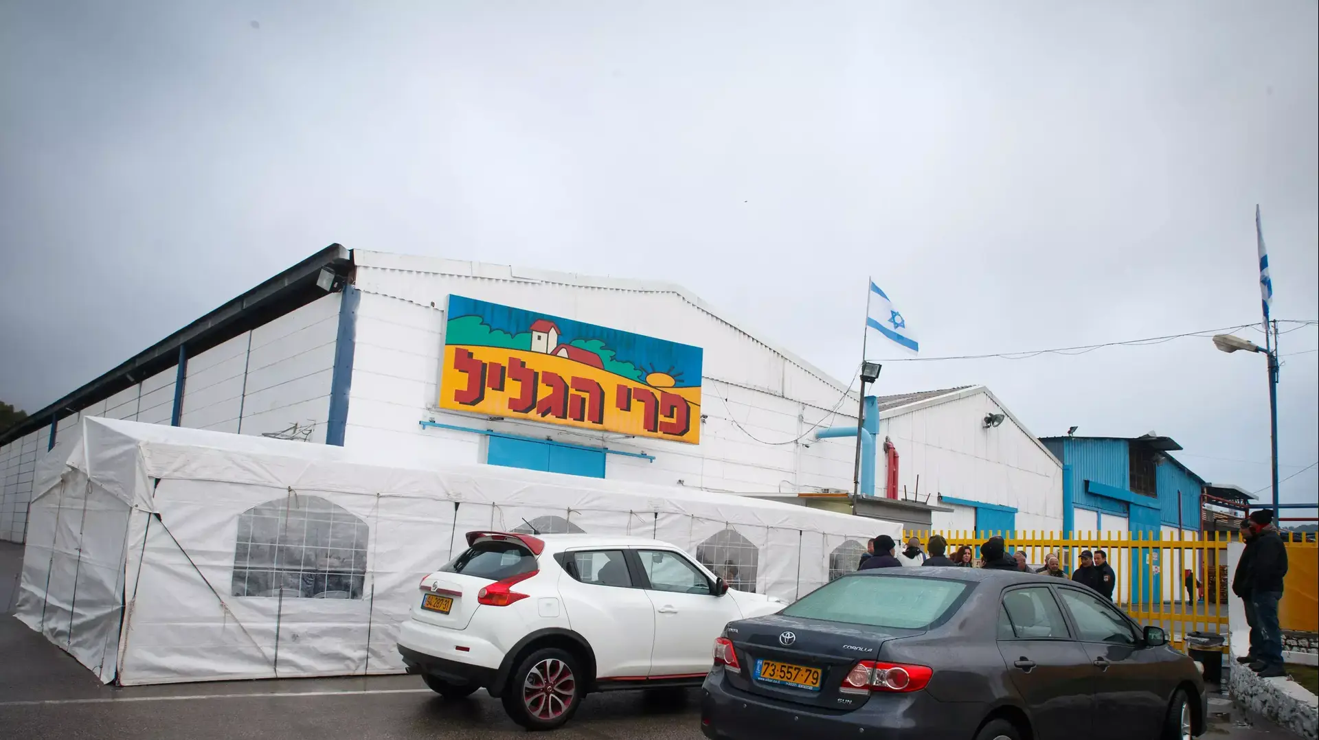 עובדי מפעל פרי הגליל מחוץ למפעל הבוקר, ינואר 2015