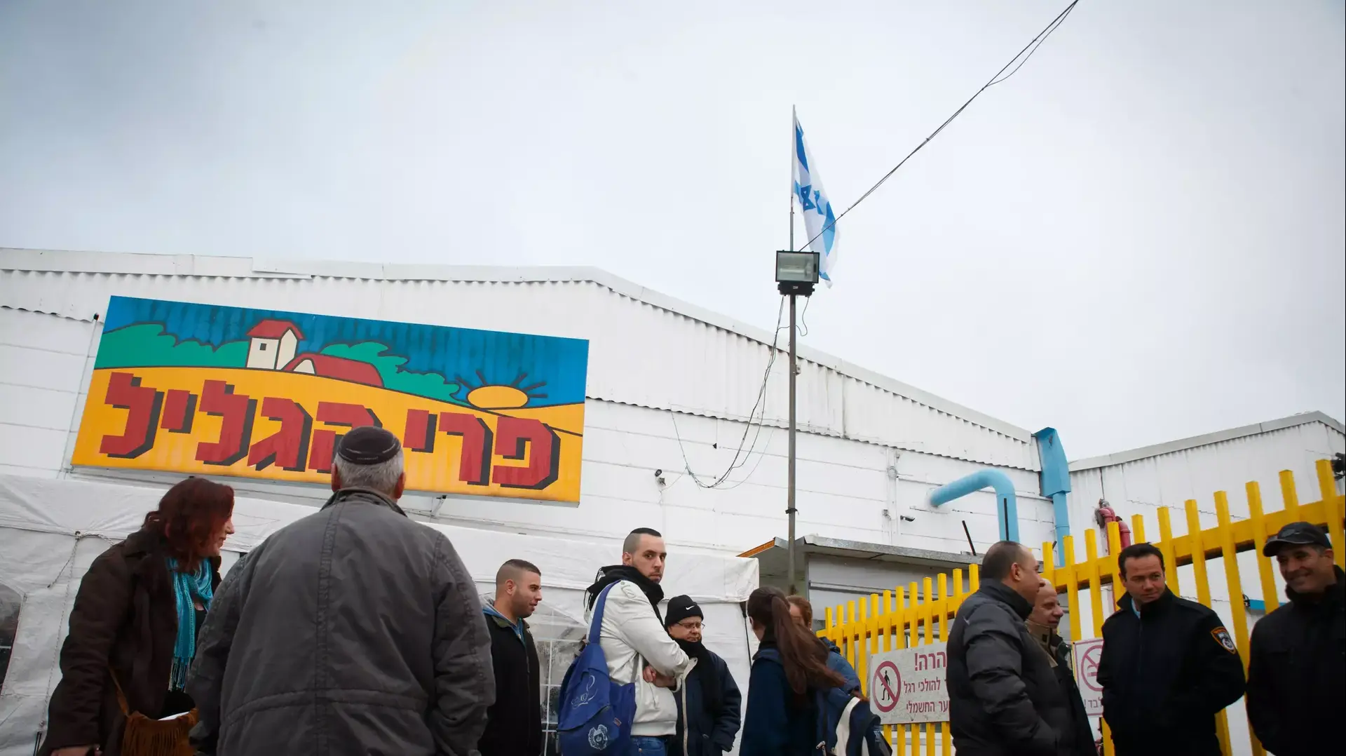 עובדי מפעל פרי הגליל מחוץ למפעל הבוקר, ינואר 2015