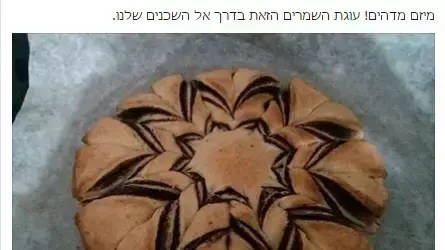 "המטבח של גיל-עד" יוזמה לכבוד יום הולדתו ה-17 "המטבח של גיל-עד" יוזמה לכבוד יום הולדתו ה-17